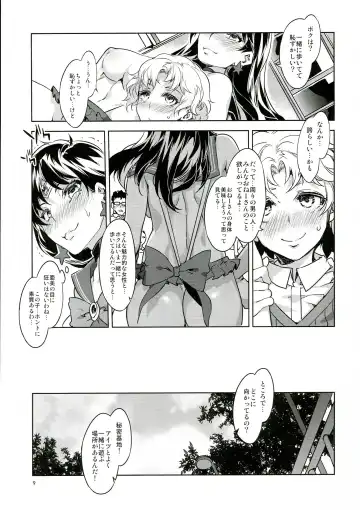 [Mizuryu Kei] MARS VOLTA: MERCURY SHADOW 3 Fhentai - Page 9