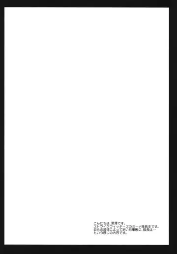 [Kurosawa Kiyotaka] Minna-taichou no Ketsui Fhentai - Page 5