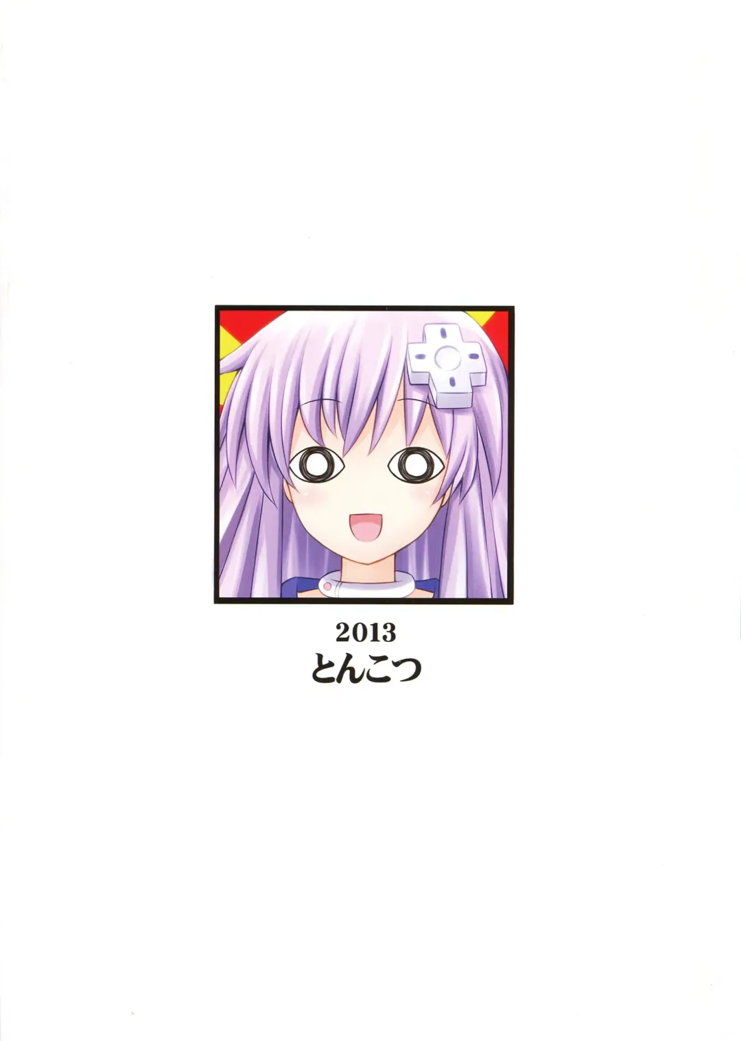 [Sekiri] Choujigen Doujin Nepunepu = Tenutenu Fhentai - Page 16