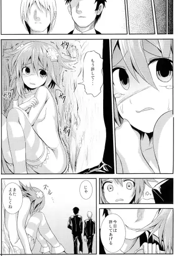 [Alde Hyde] Choujigen Rape Neptune Fhentai.net - Page 25