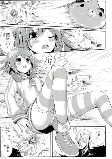 [Alde Hyde] Choujigen Rape Neptune Fhentai.net - Page 5