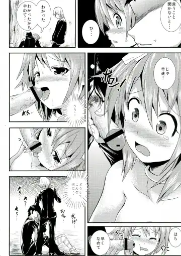 [Alde Hyde] Choujigen Rape Neptune Fhentai.net - Page 8