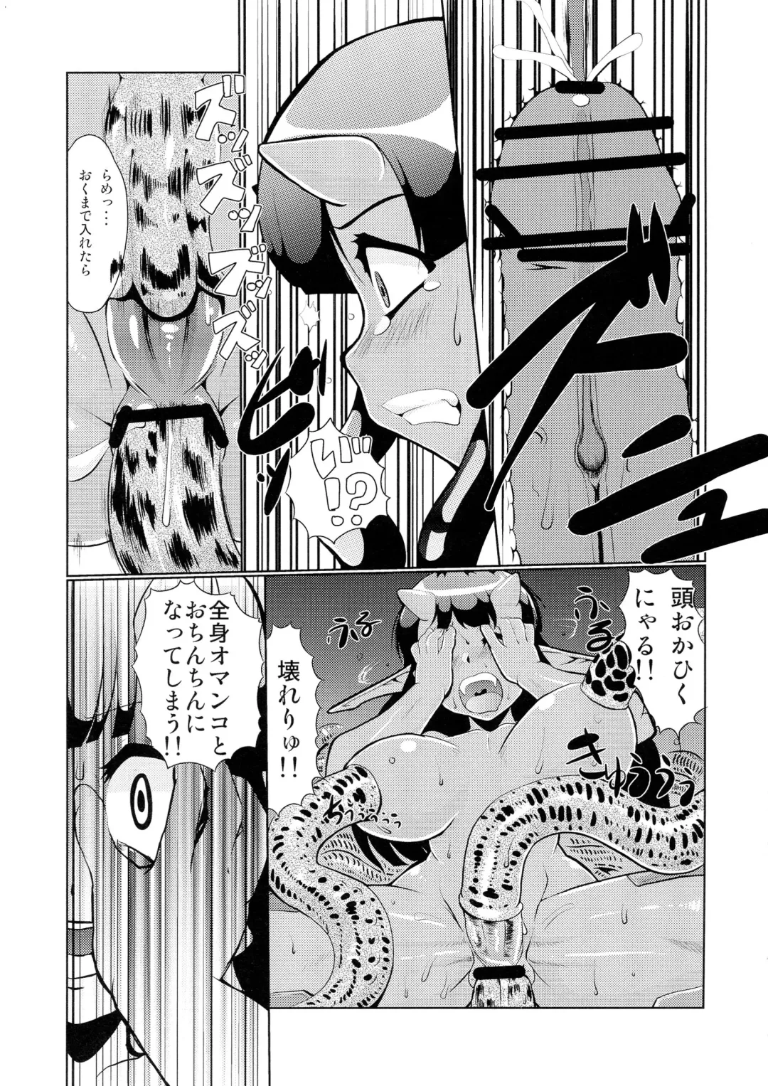 [Amagaeru - Kurogane Riku] Kikkou Hime no Katei no Jijou -Kai- Fhentai - Page 19