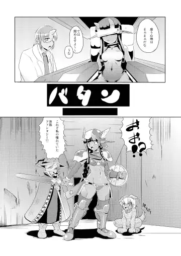 [Amagaeru - Kurogane Riku] Kikkou Hime no Katei no Jijou -Kai- Fhentai - Page 6