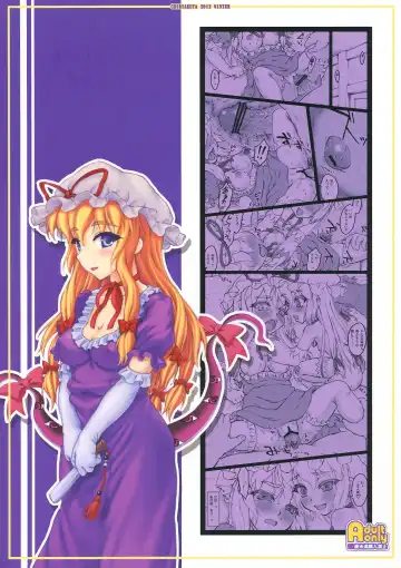 [Yaburebouki Akuta] Yukari 3 ~Touhou Shoujo Saiin~ Fhentai.net - Page 2