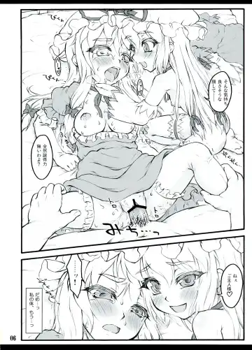 [Yaburebouki Akuta] Yukari 3 ~Touhou Shoujo Saiin~ Fhentai.net - Page 6