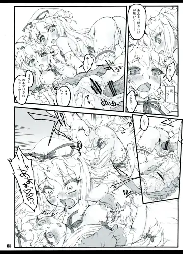 [Yaburebouki Akuta] Yukari 3 ~Touhou Shoujo Saiin~ Fhentai.net - Page 8