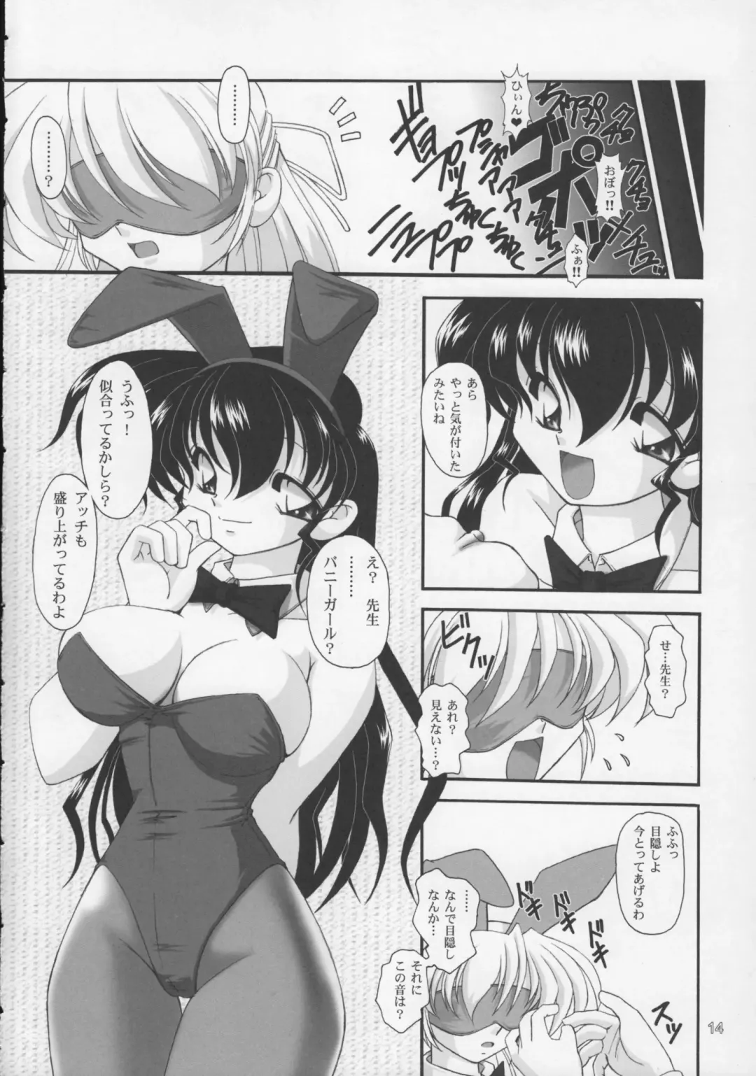 Oshiri De Kyu! 10 Fhentai - Page 13