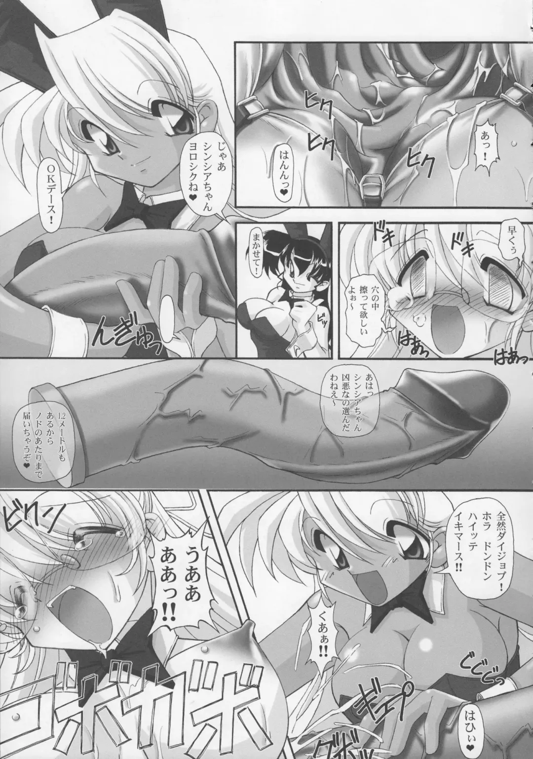Oshiri De Kyu! 10 Fhentai - Page 20