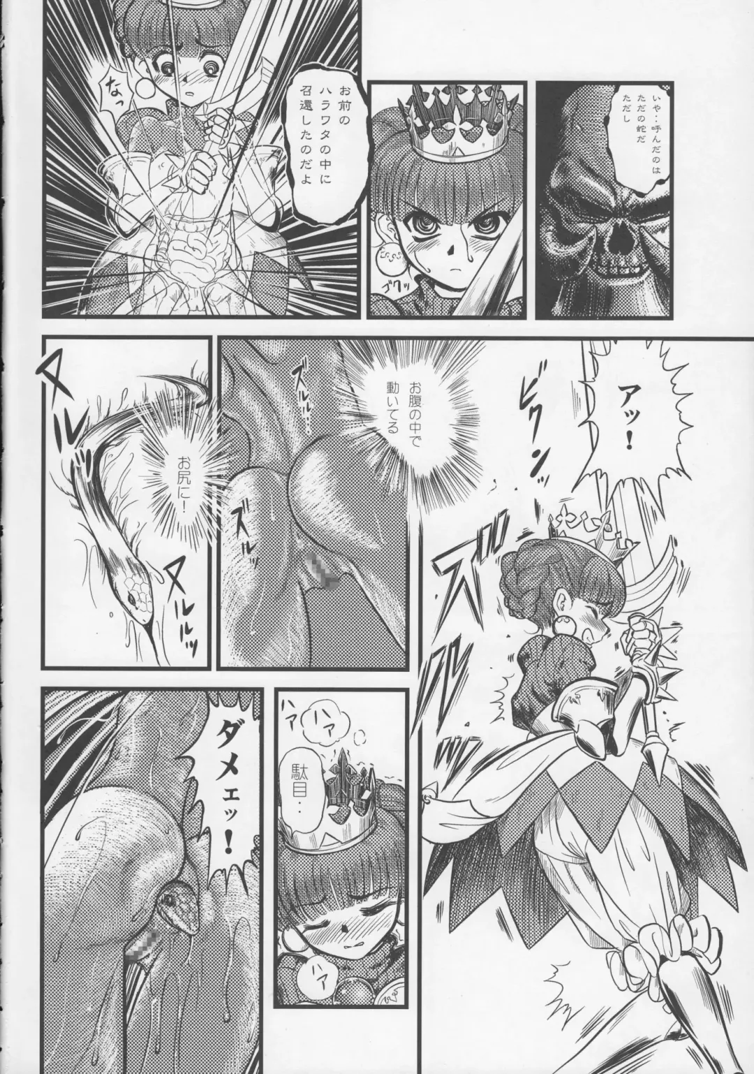 Oshiri De Kyu! 10 Fhentai - Page 47