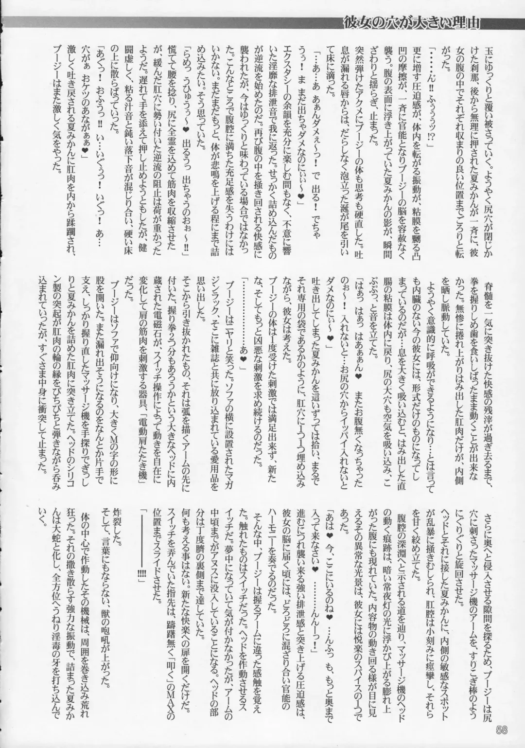 Oshiri De Kyu! 10 Fhentai - Page 57