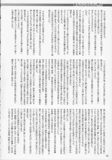 Oshiri De Kyu! 10 Fhentai - Page 55