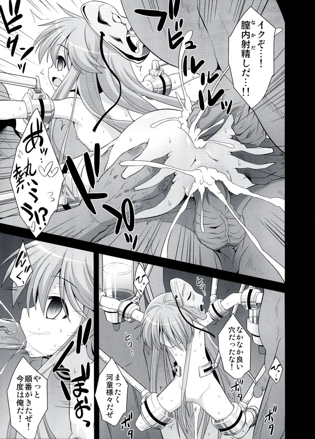[Kokutou Nikke] Kokoro Ryoujoku Kousoku! Rinkan!! Kikai kan!!! Fhentai - Page 19