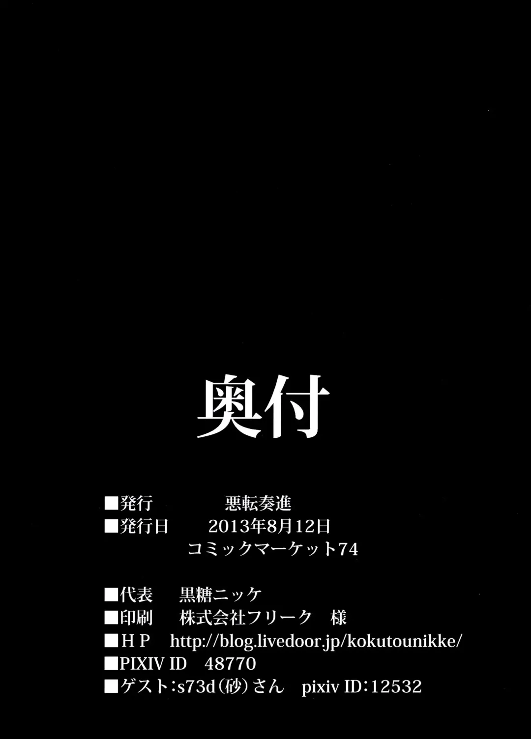 [Kokutou Nikke] Kokoro Ryoujoku Kousoku! Rinkan!! Kikai kan!!! Fhentai - Page 26