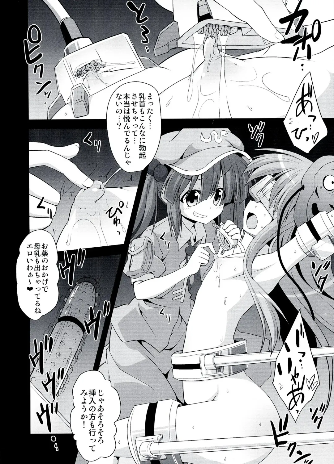 [Kokutou Nikke] Kokoro Ryoujoku Kousoku! Rinkan!! Kikai kan!!! Fhentai - Page 6