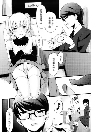 [Yurikawa] Ijimete Iincho Fhentai.net - Page 10