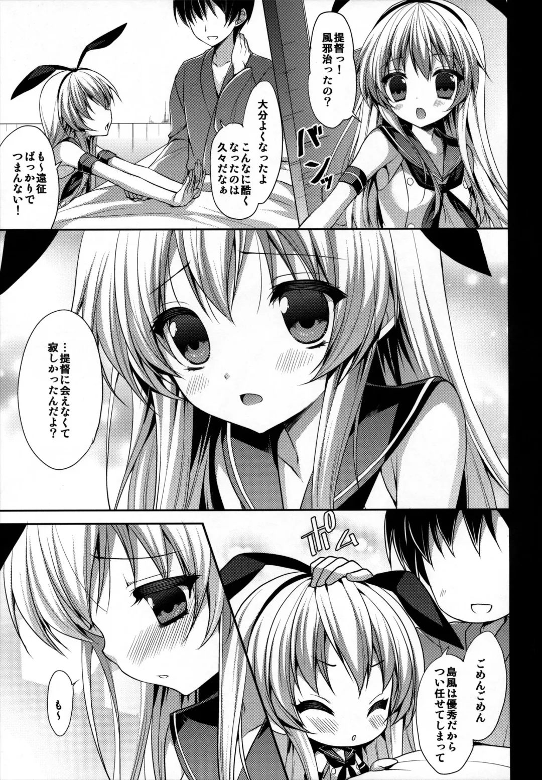 [Minatsuki Alumi] Daisuki Teitoku Fhentai - Page 4