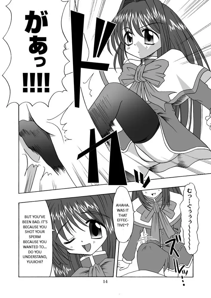 [Riumu] Seme Kanon Fhentai.net - Page 15