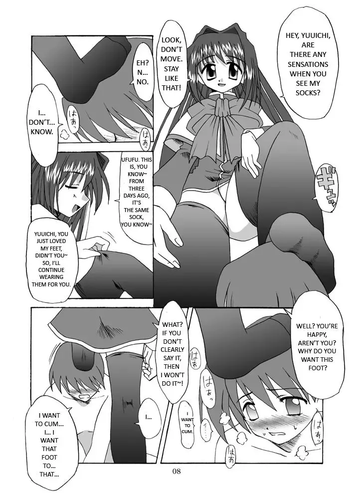 [Riumu] Seme Kanon Fhentai.net - Page 9