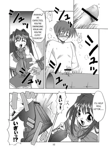 [Riumu] Seme Kanon Fhentai.net - Page 13