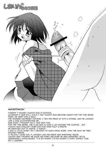 [Riumu] Seme Kanon Fhentai.net - Page 22