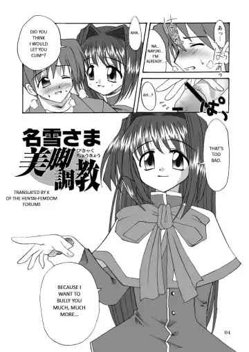 [Riumu] Seme Kanon Fhentai.net - Page 5