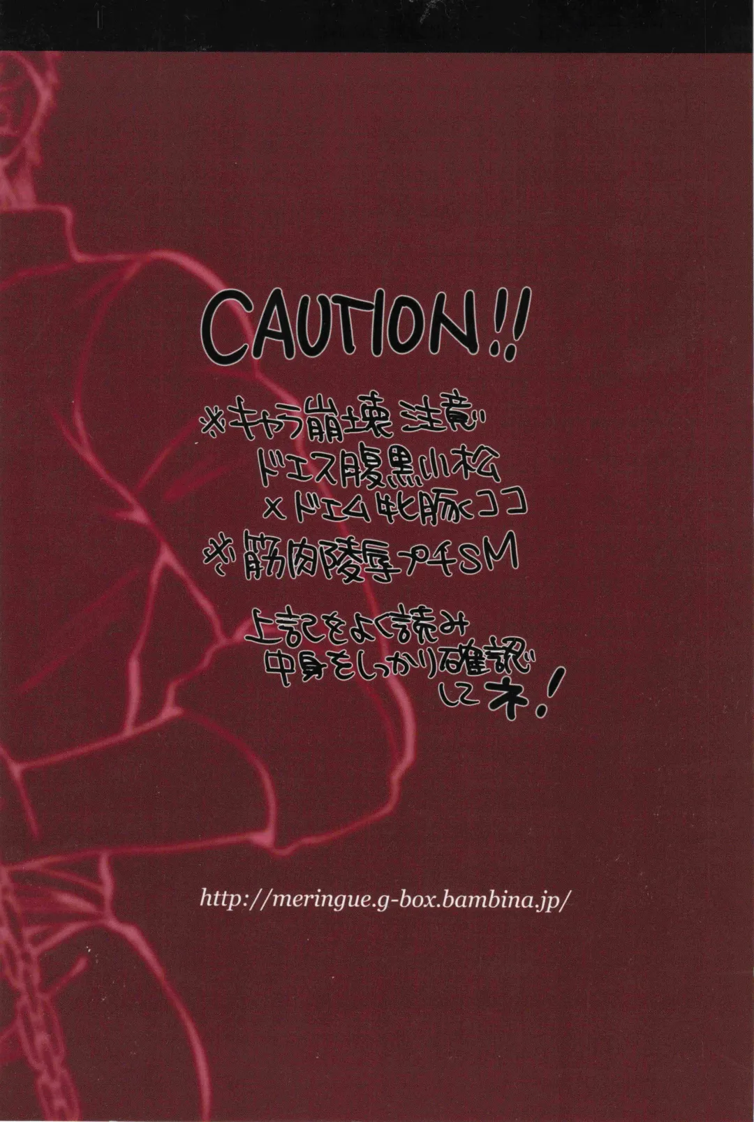 [Kijima Hyougo] [Kijima Hyougo,Jun'ai Meringue-don,RIN!] [msbt] (Toriko) Fhentai - Page 2