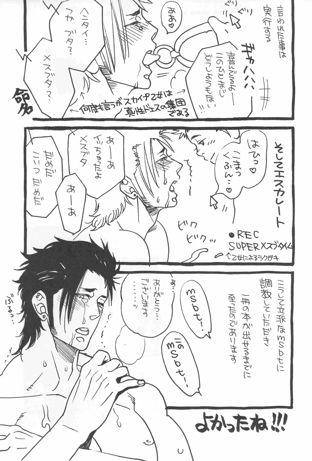 [Kijima Hyougo] [Kijima Hyougo,Jun'ai Meringue-don,RIN!] [msbt] (Toriko) Fhentai - Page 37