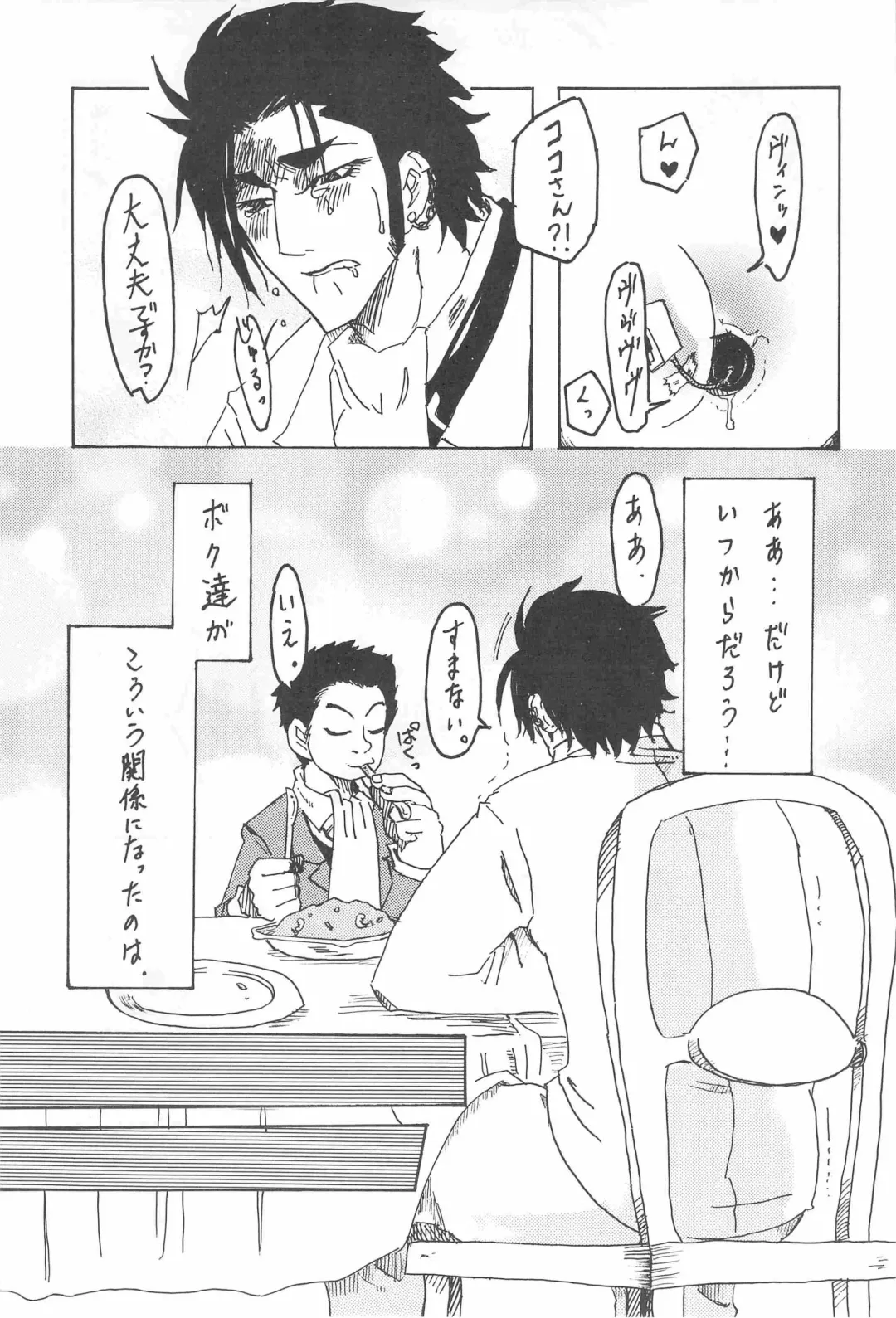 [Kijima Hyougo] [Kijima Hyougo,Jun'ai Meringue-don,RIN!] [msbt] (Toriko) Fhentai - Page 5