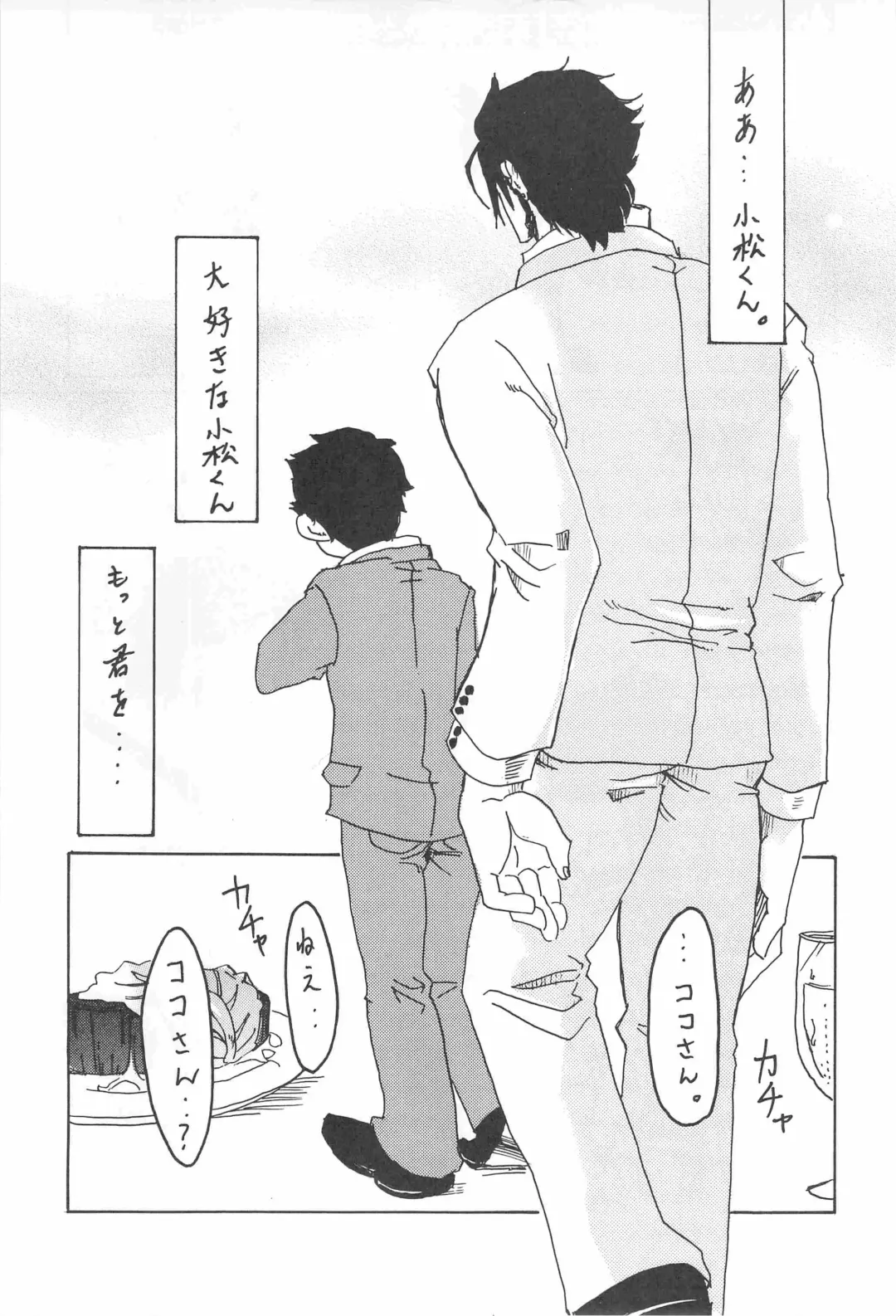 [Kijima Hyougo] [Kijima Hyougo,Jun'ai Meringue-don,RIN!] [msbt] (Toriko) Fhentai - Page 7