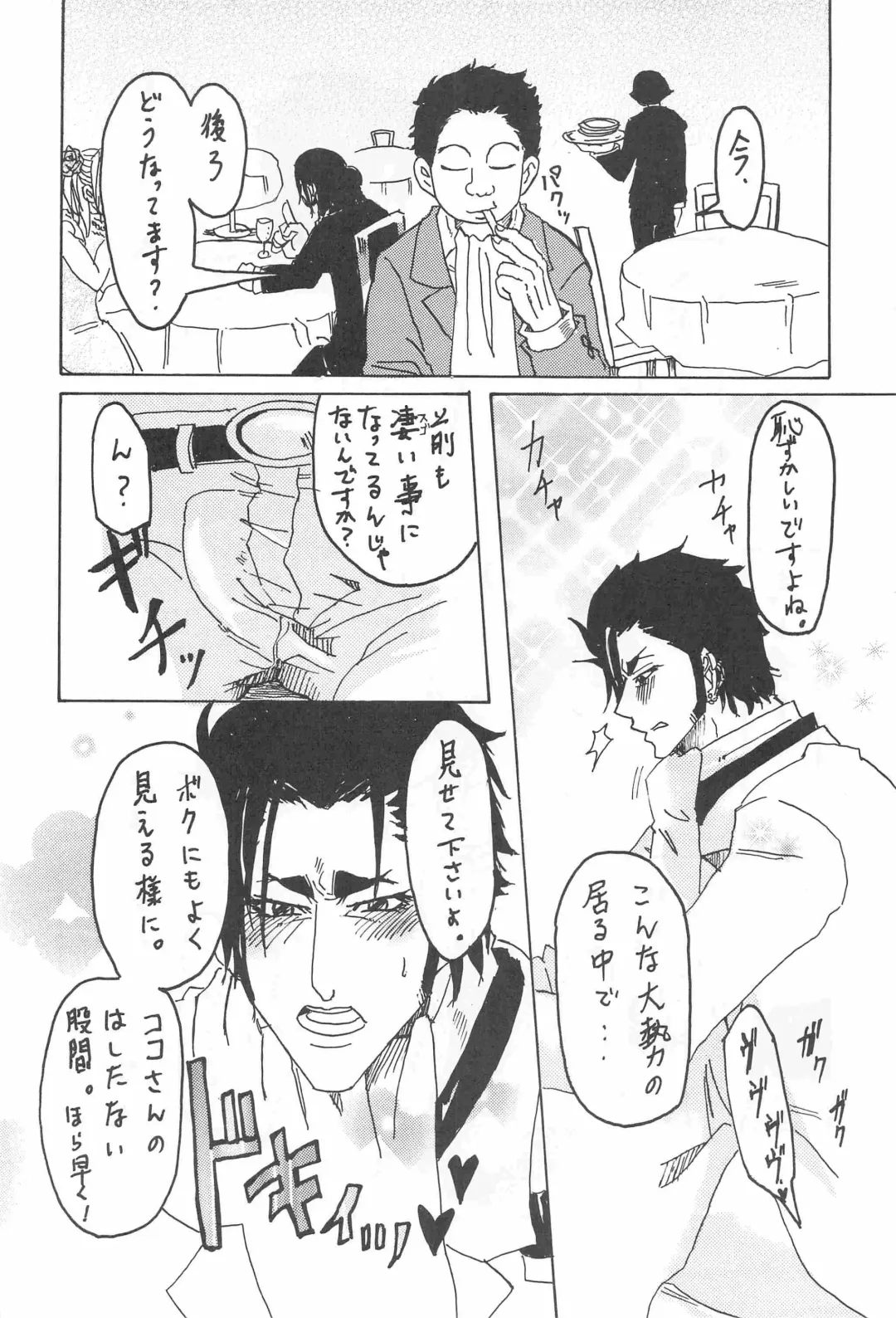 [Kijima Hyougo] [Kijima Hyougo,Jun'ai Meringue-don,RIN!] [msbt] (Toriko) Fhentai - Page 8