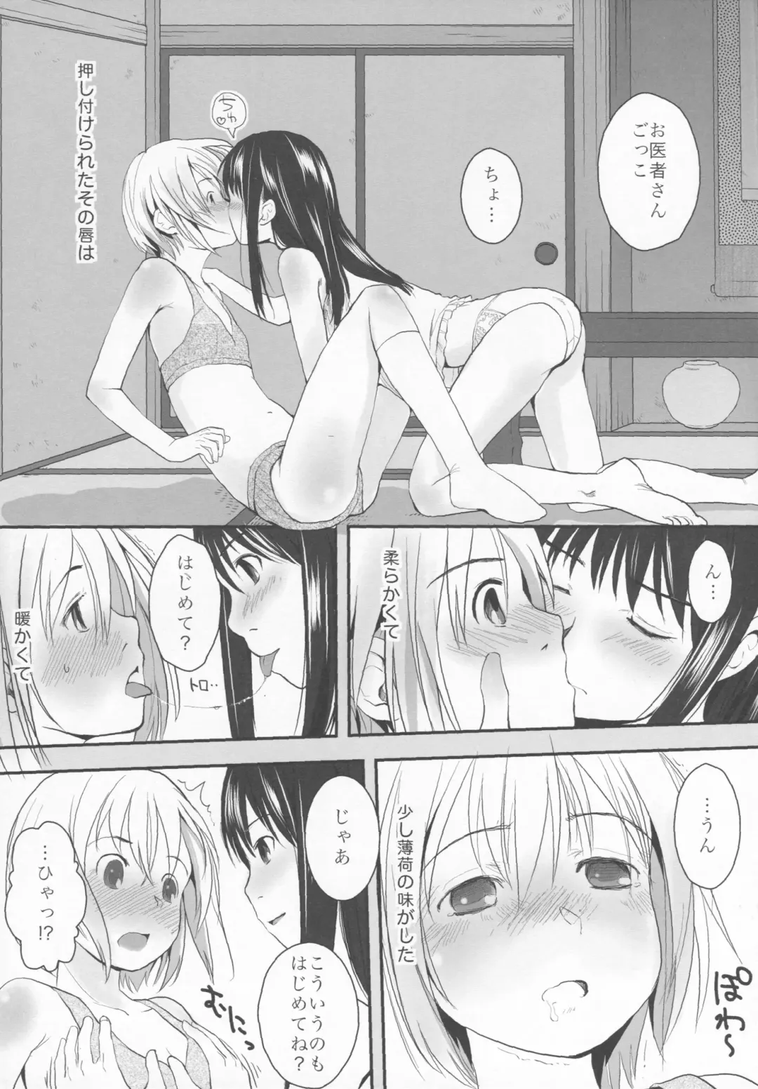 [Hidari Kagetora] Natsukage Fhentai.net - Page 10