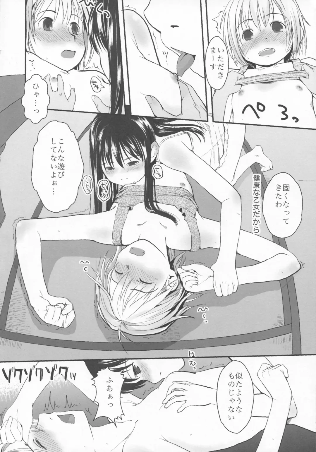 [Hidari Kagetora] Natsukage Fhentai.net - Page 11