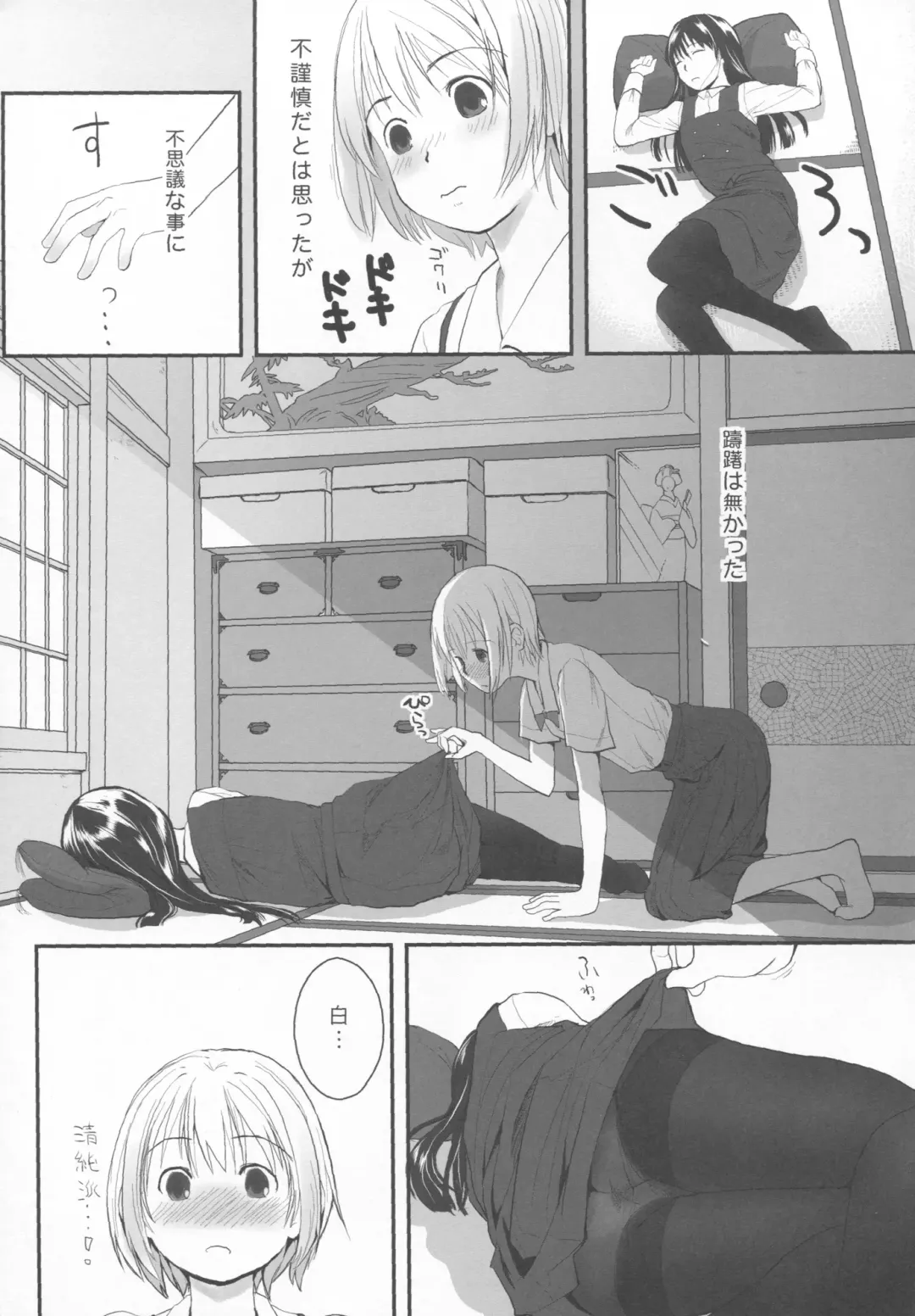 [Hidari Kagetora] Natsukage Fhentai.net - Page 4