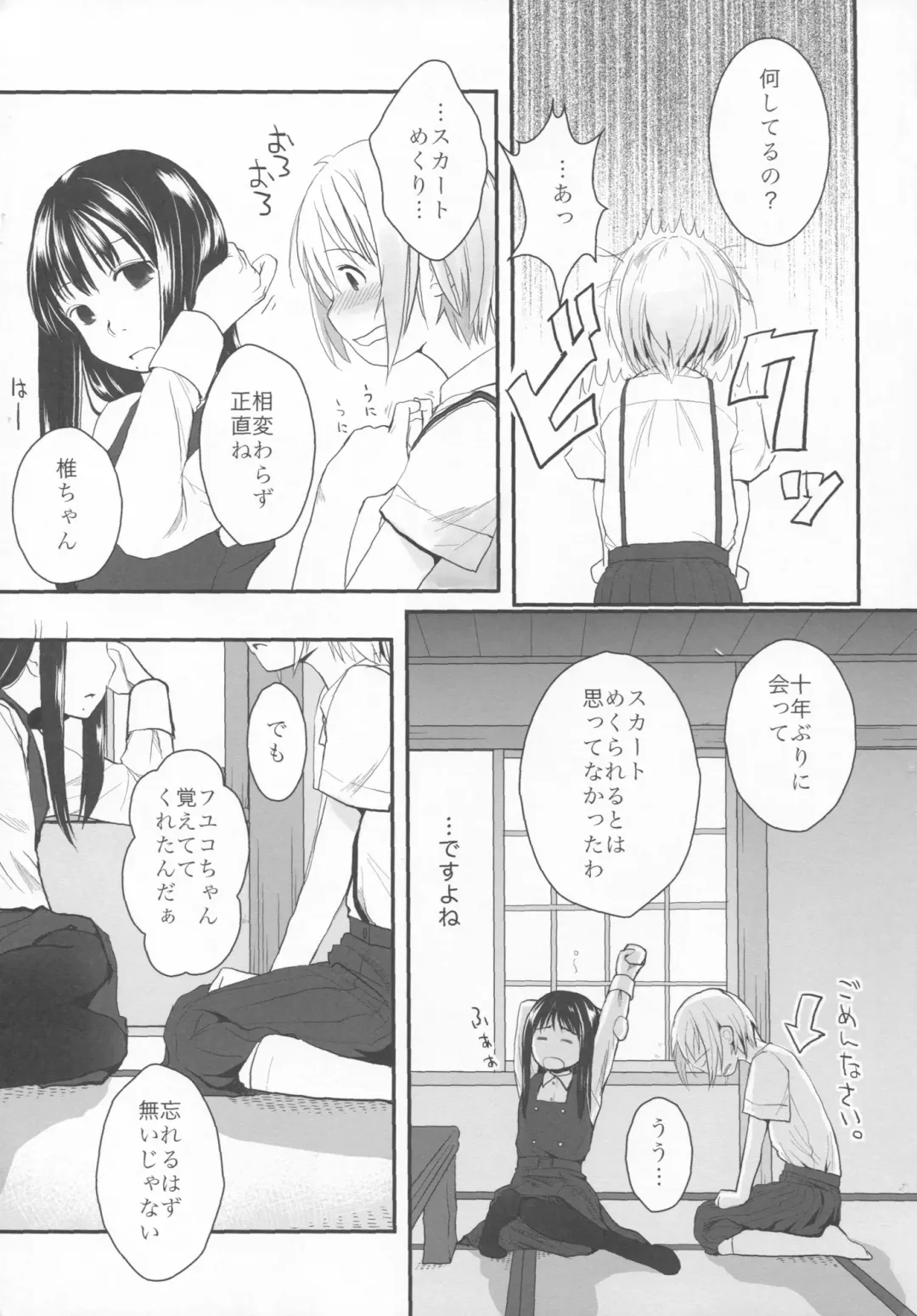 [Hidari Kagetora] Natsukage Fhentai.net - Page 6