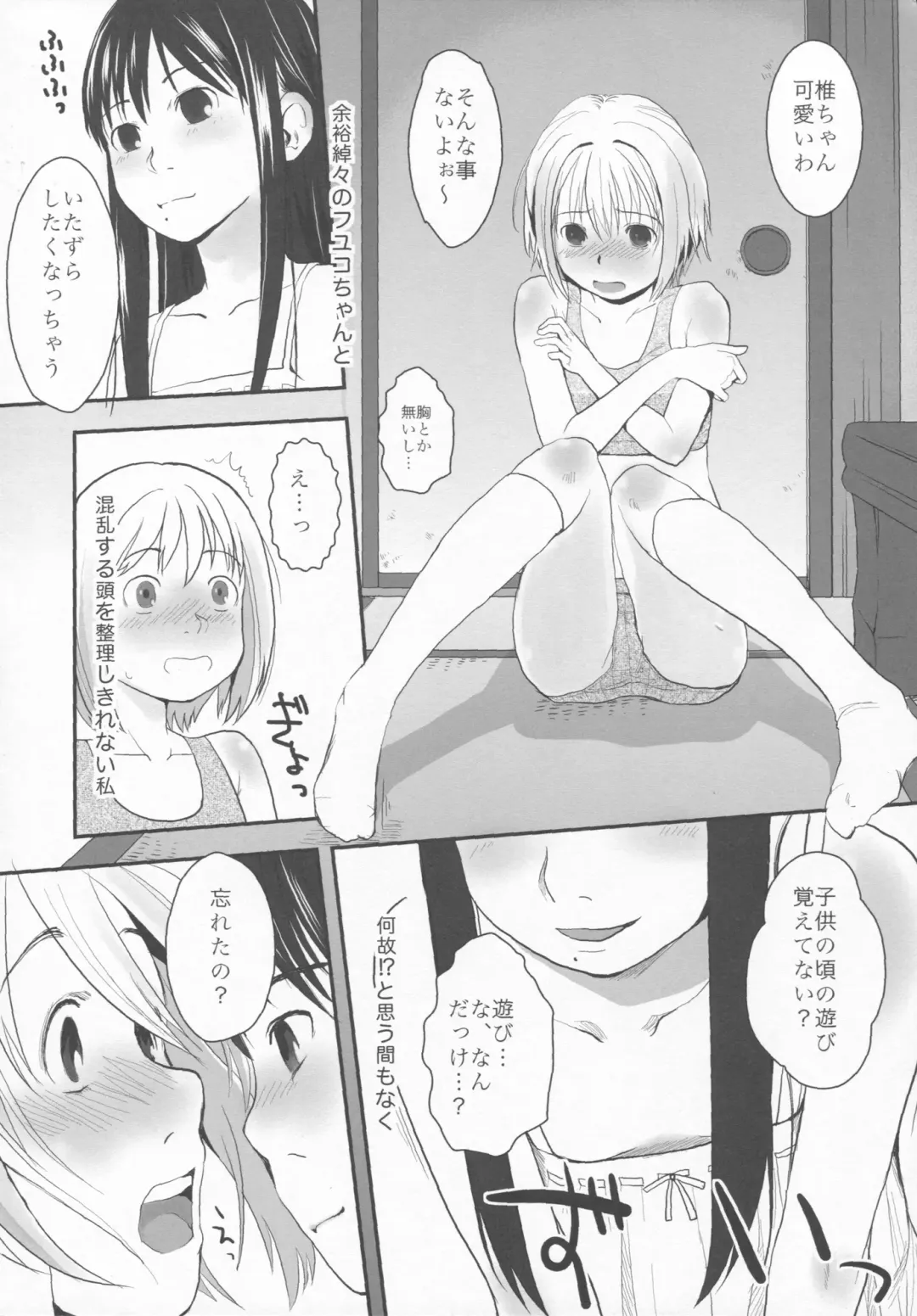 [Hidari Kagetora] Natsukage Fhentai.net - Page 9