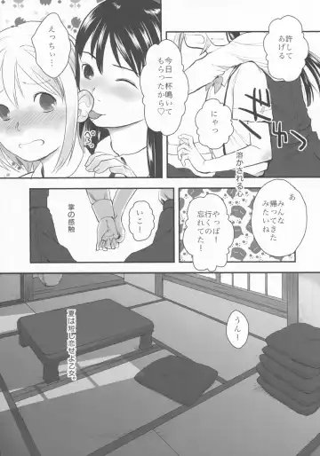 [Hidari Kagetora] Natsukage Fhentai.net - Page 26