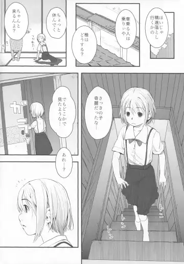 [Hidari Kagetora] Natsukage Fhentai.net - Page 3