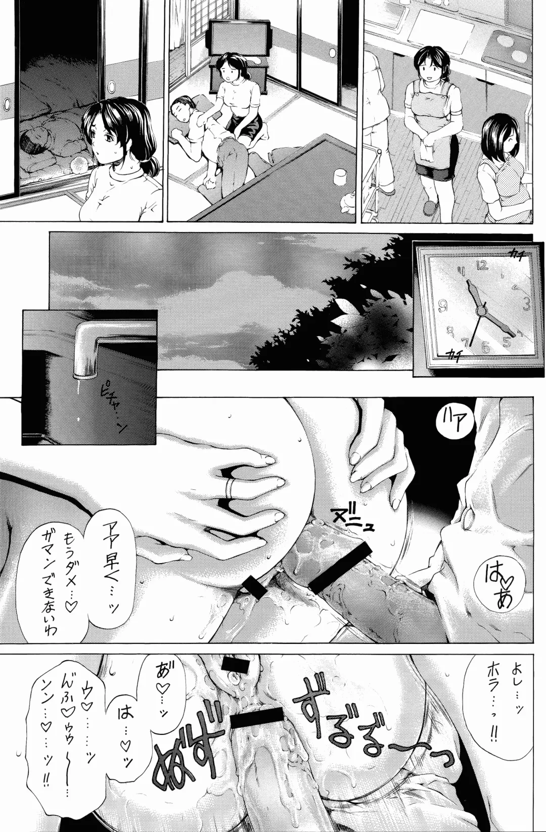 [Narita Kyousha] 9-Ji Kara 5-ji Made no Koibito Dai Go wa Kanzenban - NINE to FIVE LOVER Fhentai - Page 8