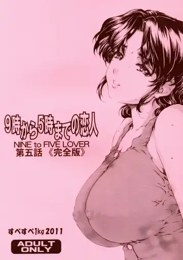 Read [Narita Kyousha] 9-Ji Kara 5-ji Made no Koibito Dai Go wa Kanzenban - NINE to FIVE LOVER - Fhentai.net