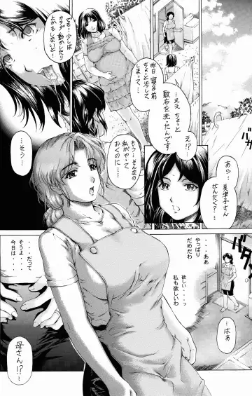 [Narita Kyousha] 9-Ji Kara 5-ji Made no Koibito Dai Go wa Kanzenban - NINE to FIVE LOVER Fhentai.net - Page 13