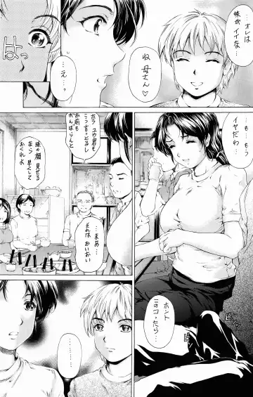 [Narita Kyousha] 9-Ji Kara 5-ji Made no Koibito Dai Go wa Kanzenban - NINE to FIVE LOVER Fhentai.net - Page 4