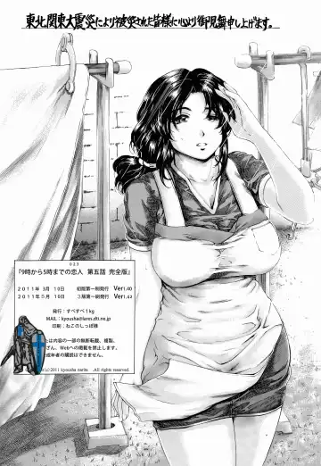 [Narita Kyousha] 9-Ji Kara 5-ji Made no Koibito Dai Go wa Kanzenban - NINE to FIVE LOVER Fhentai.net - Page 41