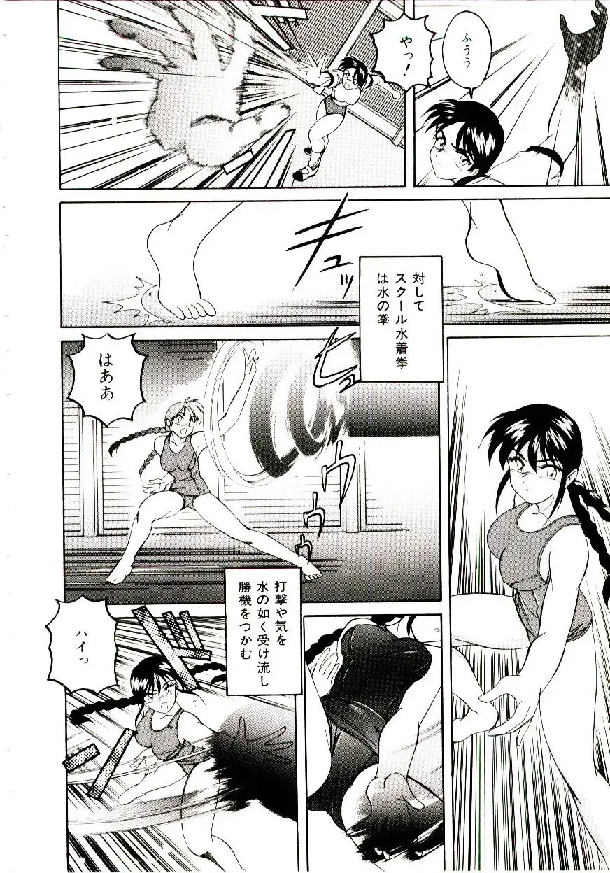 [Wanyanaguda] Bloomers to Shiroi Muchi Fhentai - Page 11