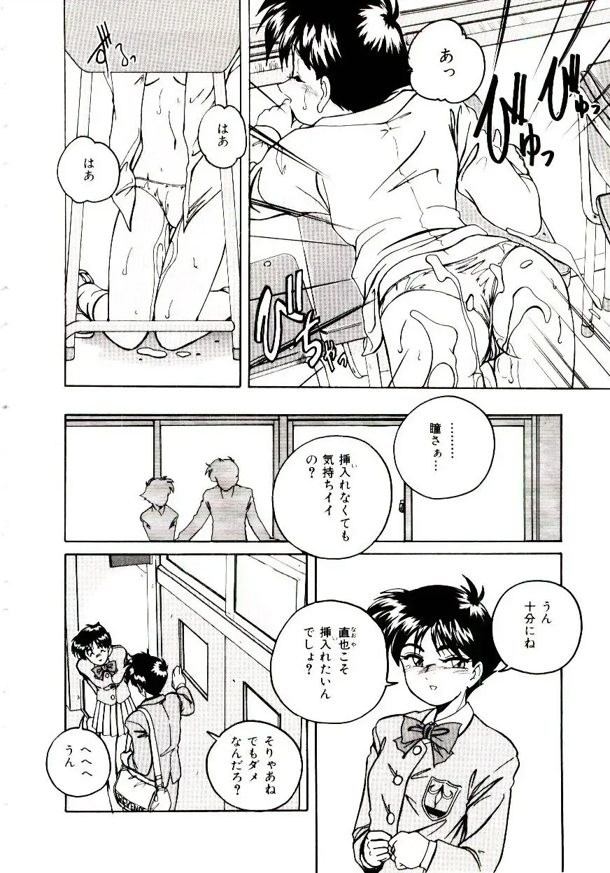 [Wanyanaguda] Bloomers to Shiroi Muchi Fhentai - Page 139