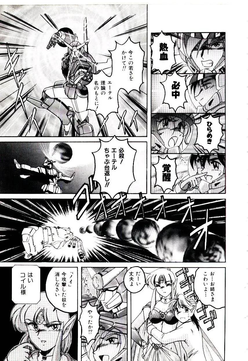 [Wanyanaguda] Bloomers to Shiroi Muchi Fhentai - Page 156