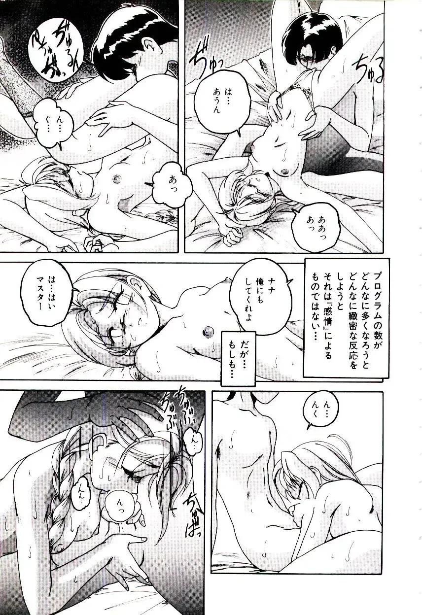 [Wanyanaguda] Bloomers to Shiroi Muchi Fhentai - Page 170