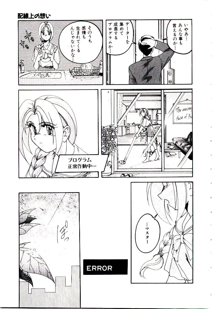 [Wanyanaguda] Bloomers to Shiroi Muchi Fhentai - Page 178