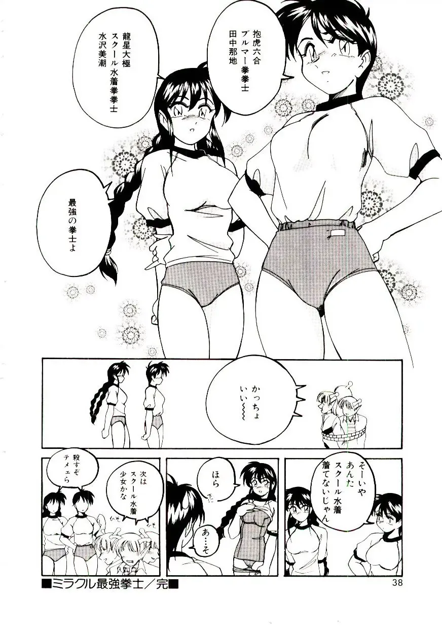 [Wanyanaguda] Bloomers to Shiroi Muchi Fhentai - Page 39