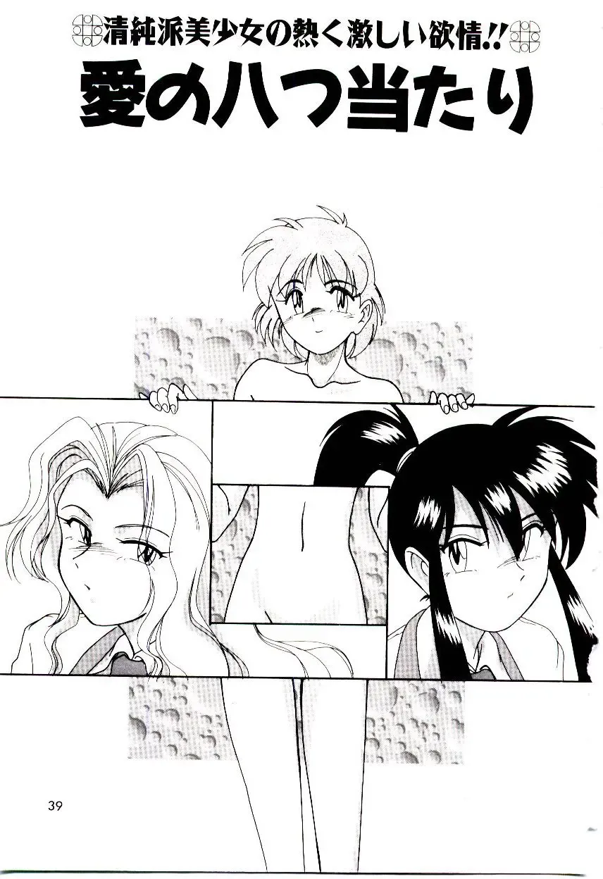 [Wanyanaguda] Bloomers to Shiroi Muchi Fhentai - Page 40